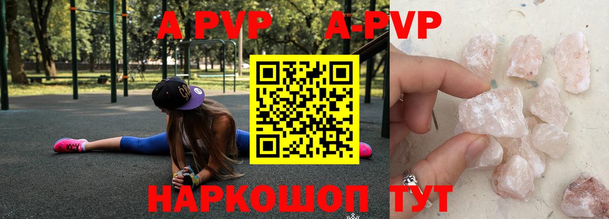 A PVP крисы CK  A-PVP СК КРИС  Черногорск 