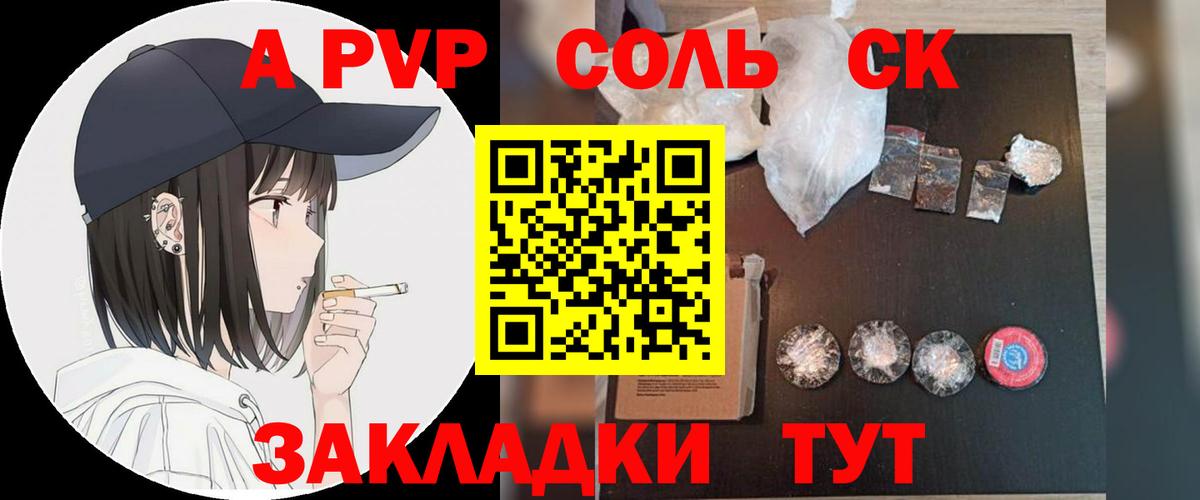 A-PVP крисы CK  Alpha-PVP  Вход с VPN  Черногорск  A-PVP Crystall  Alpha-PVP СК КРИС 