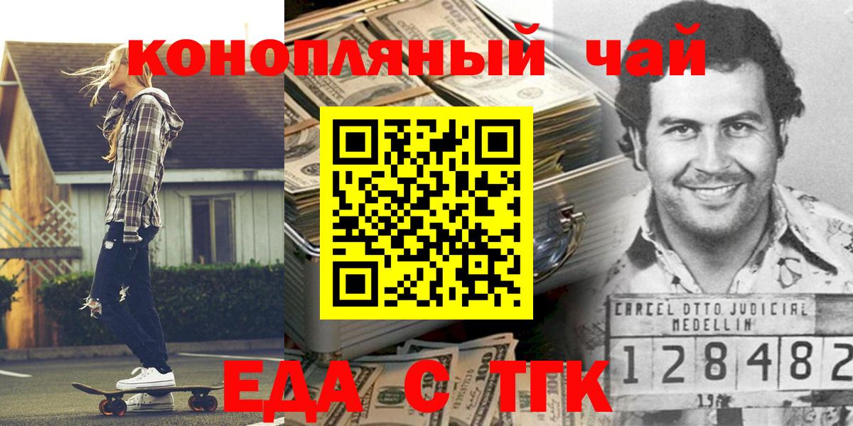 Canna-Cookies марихуана  Вход с VPN  Черногорск 