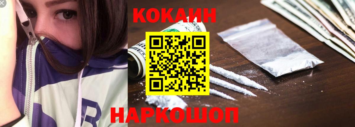 COCAIN Columbia  Вход с VPN  Cocaine  Кокаин Боливия  Черногорск 