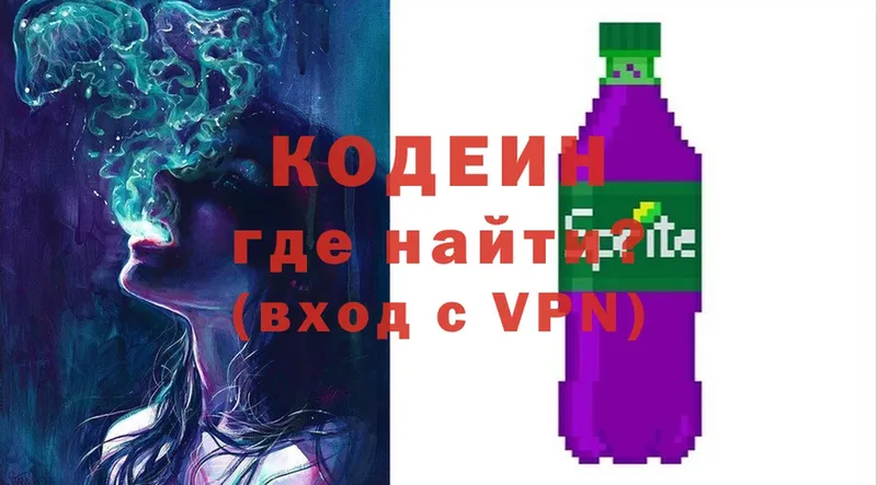 Кодеин напиток Lean (лин)  купить наркотики цена  Черногорск 