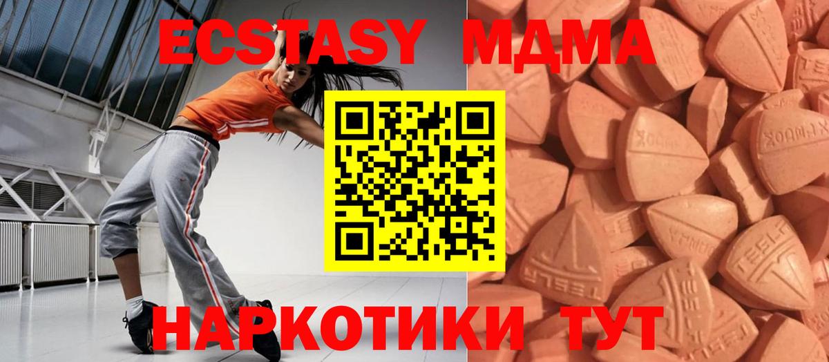 Экстази 280мг  Экстази  Ecstasy бентли  Черногорск 
