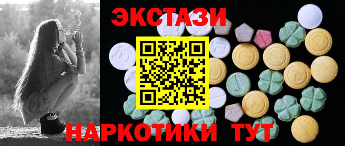 Экстази 300 mg Черногорск