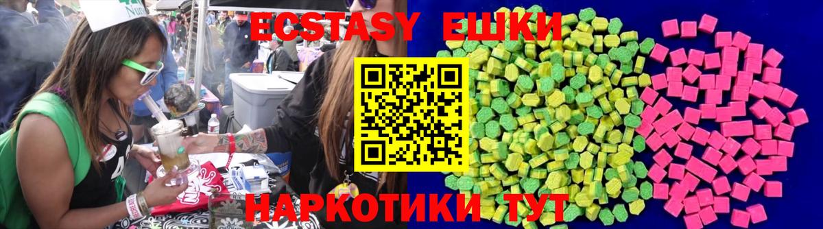 Ecstasy  Экстази 99%  где купить наркотик  Черногорск  Ecstasy Philipp Plein  Вход с VPN 