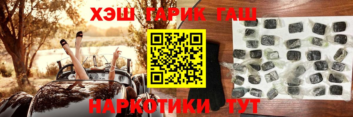 ГАШИШ Premium  Гашиш hashish  Черногорск 