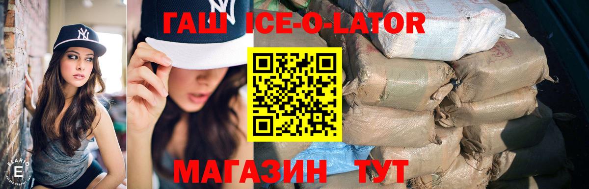 ГАШИШ hashish  Вход с VPN  где можно купить   Черногорск 