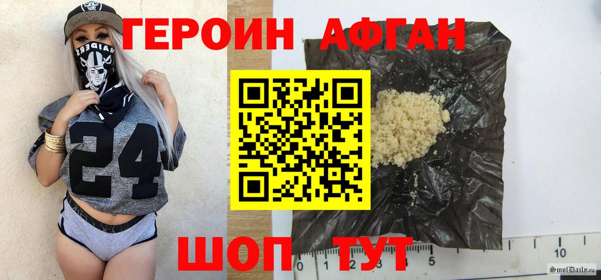 Героин белый Черногорск