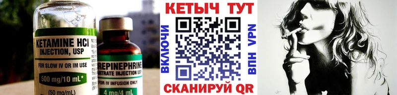 Кетамин VHQ  дарнет шоп  Черногорск 