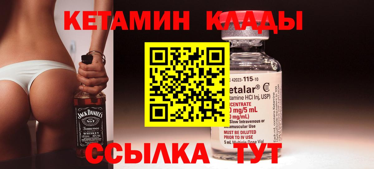 omg   КЕТАМИН ketamine  Вход с VPN  Черногорск  КЕТАМИН ketamine 