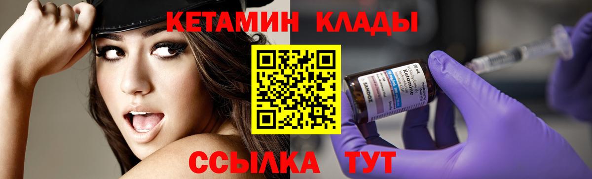 КЕТАМИН ketamine Черногорск