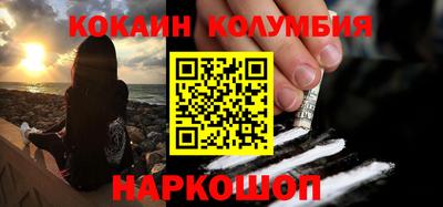 кокаин премиум Гатчина