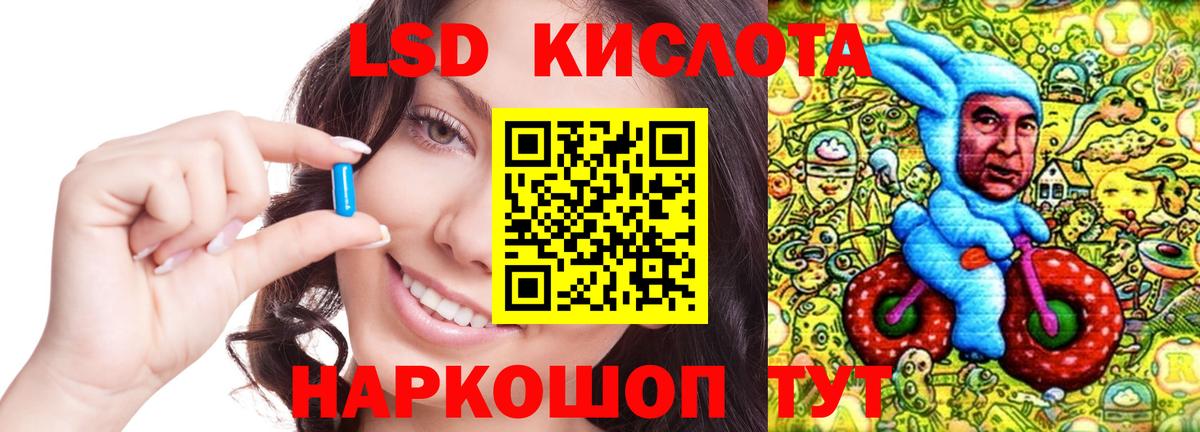 LSD-25 экстази ecstasy Черногорск