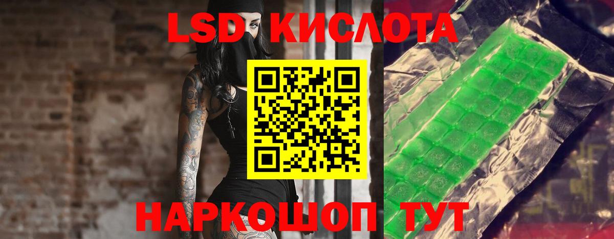 ЛСД экстази  mega маркетплейс  ЛСД экстази кислота  LSD-25 экстази кислота  Черногорск 
