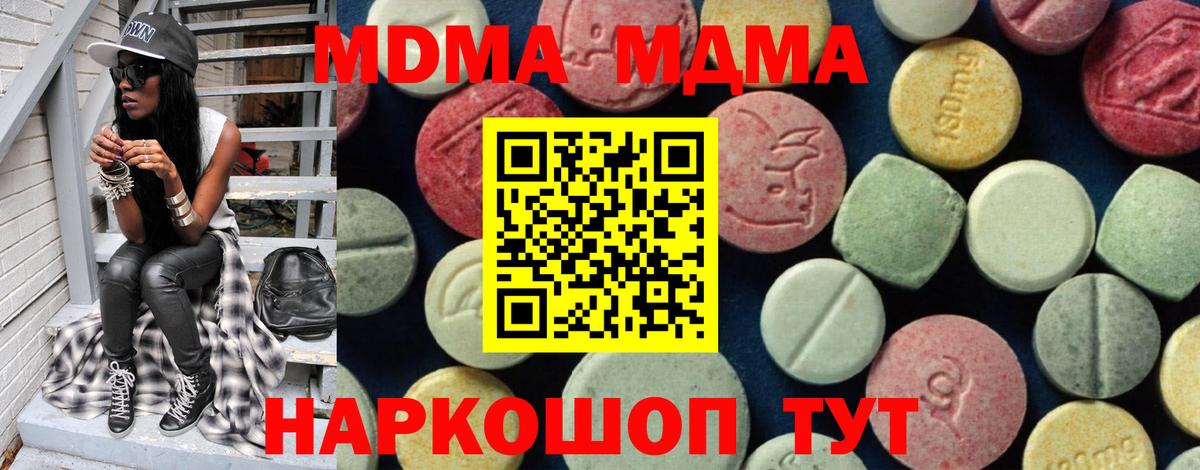 Черногорск  MDMA VHQ  МДМА  MDMA молли  Вход с VPN 