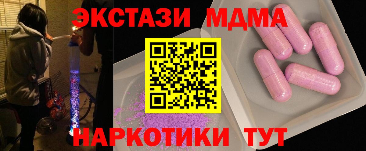 МДМА молли  МДМА Molly  MDMA  Черногорск 