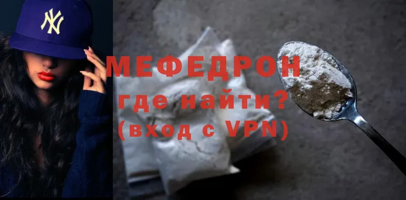 сколько стоит  Черногорск  Меф mephedrone 