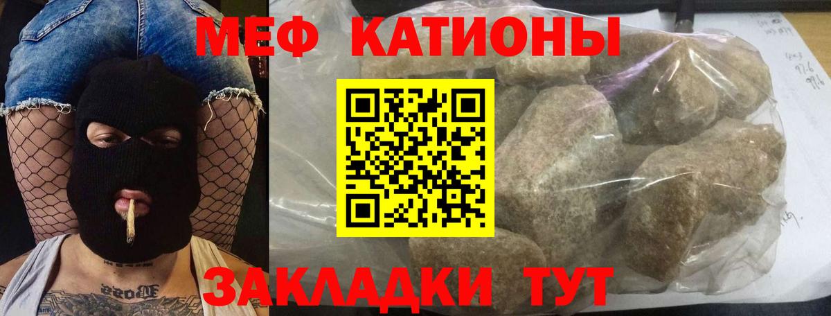 Меф мяу мяу кристаллы Черногорск