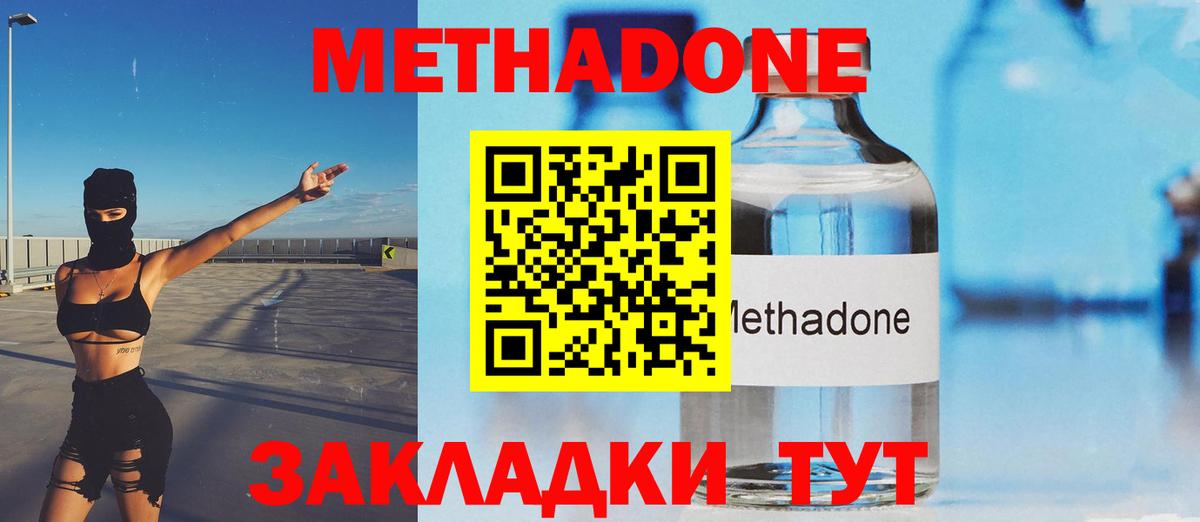 МЕТАДОН мёд Черногорск