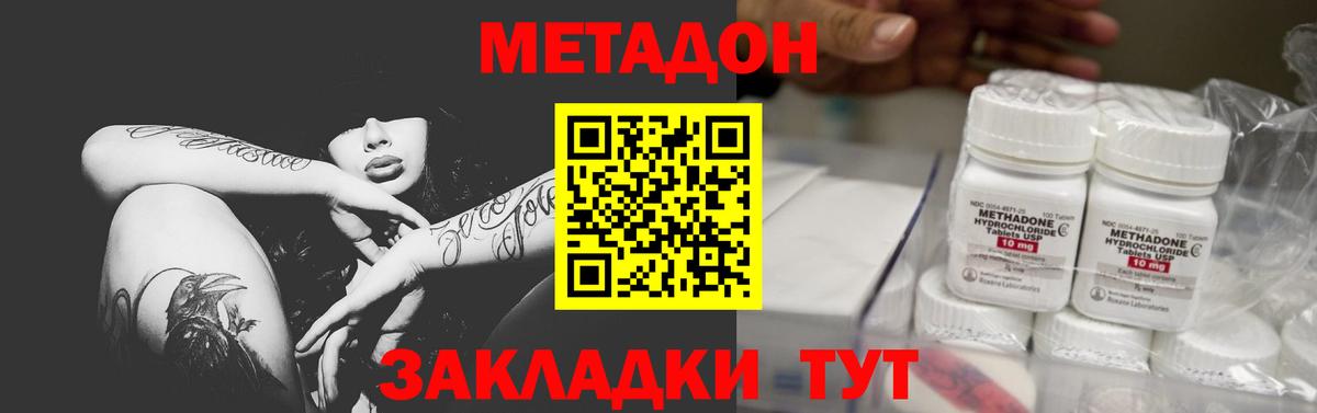 МЕТАДОН кристалл  Вход с VPN  ОМГ ОМГ как зайти  Метадон кристалл  Черногорск 