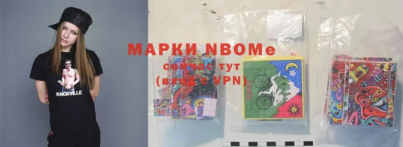 Марки NBOMe 1,5мг Черногорск