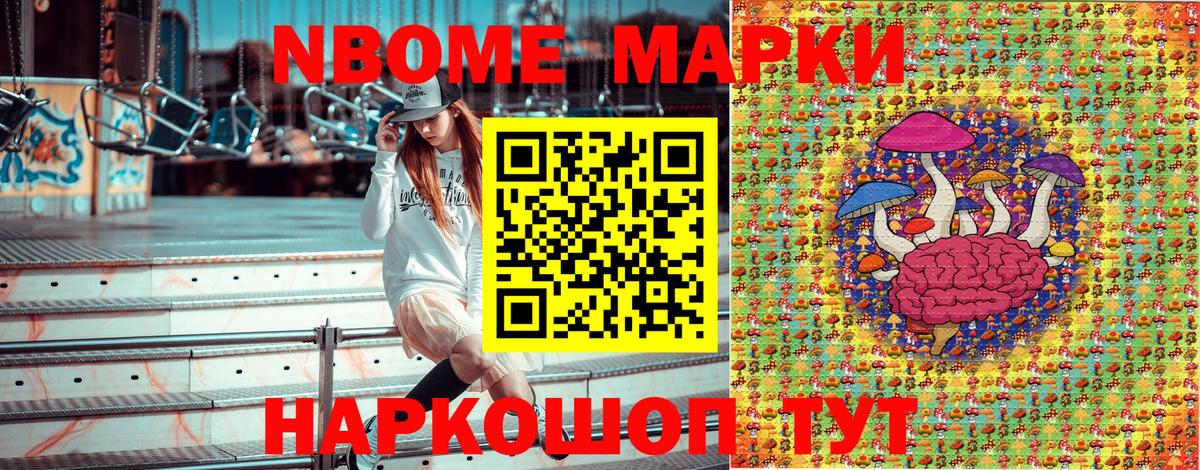 Черногорск  Марки 25I-NBOMe 1,8мг  хочу наркоту  Вход с VPN 