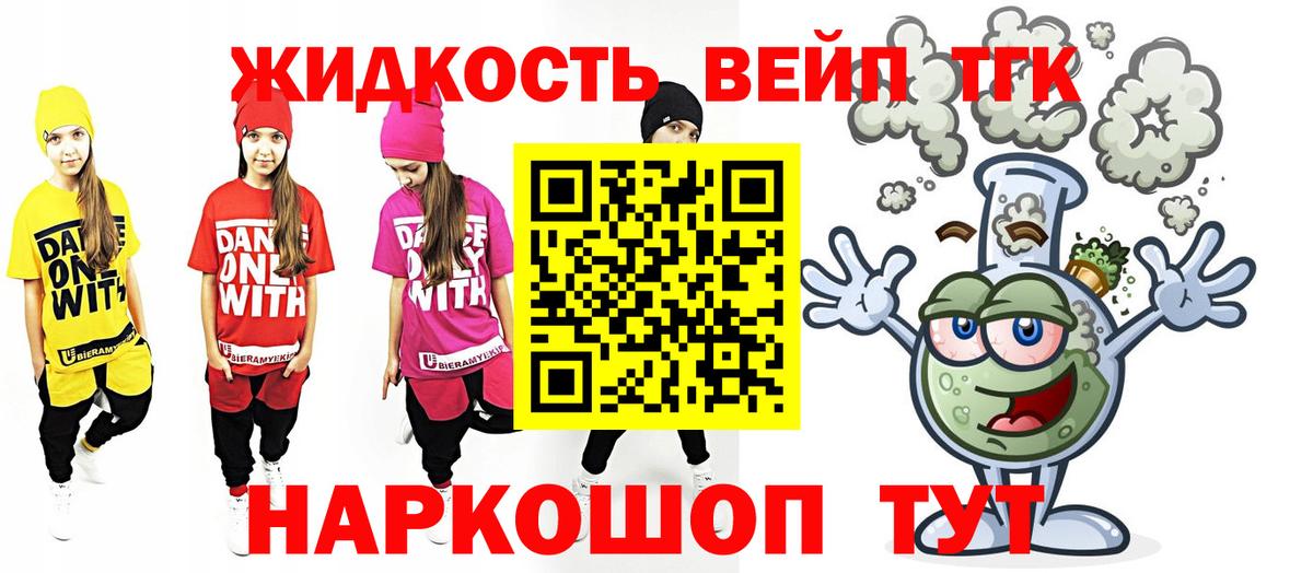 ТГК гашишное масло  Черногорск 