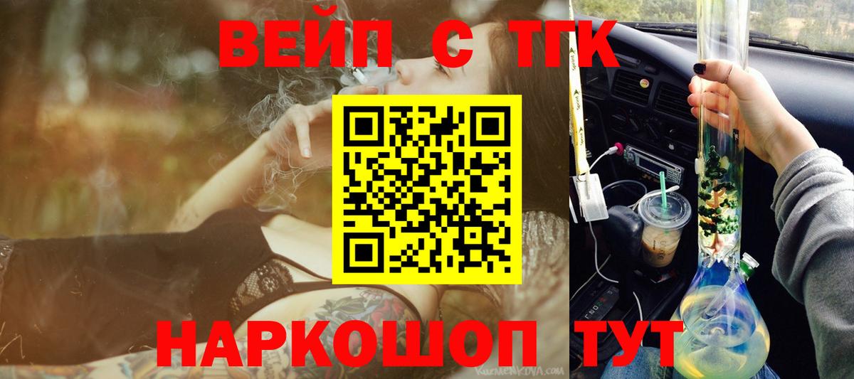 kraken ссылки  Дистиллят ТГК вейп  Вход с VPN  Черногорск 