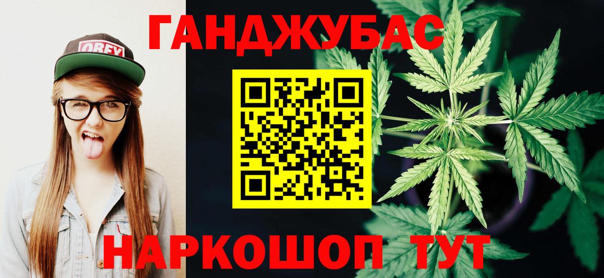 Конопля LSD WEED Черногорск